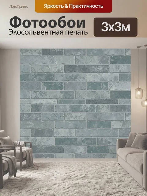 Фотообои Кирпичная кладка в бирюзовых тонах