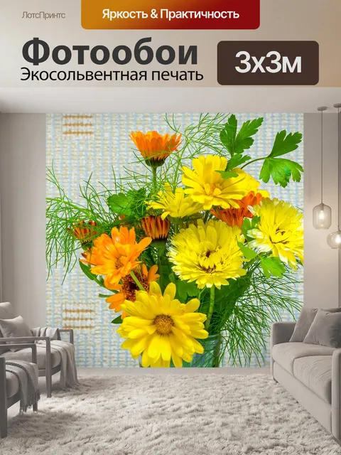 Фотообои Цветы