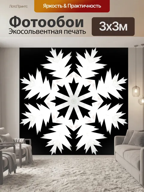 Фотообои Белый снежинка 77