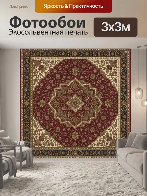 Фотообои Восточный орнамент с медальоном
