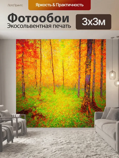 Фотообои природа в стиле густав климт: завораживающий красочный лес