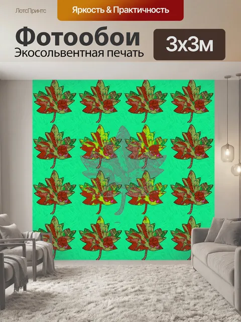 Фотообои Осенние кленовые листья