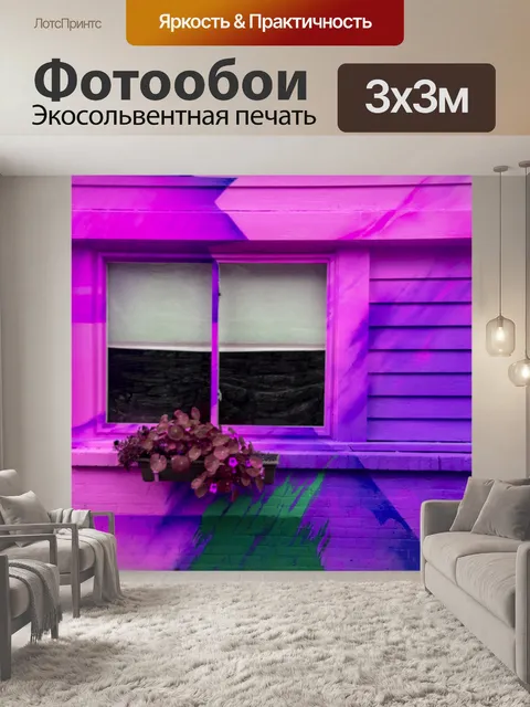 Фотообои красочное окно здания