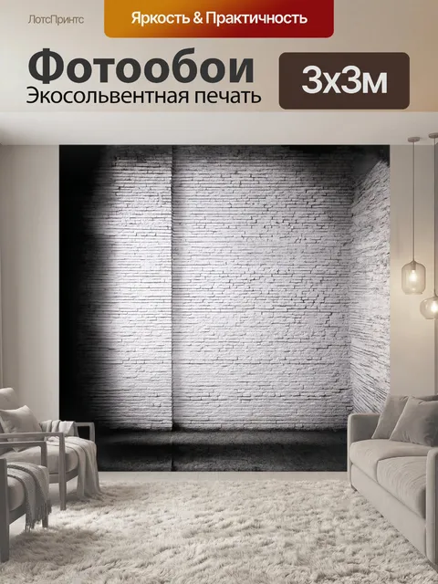 Фотообои стена из белых кирпичей в готическом стиле