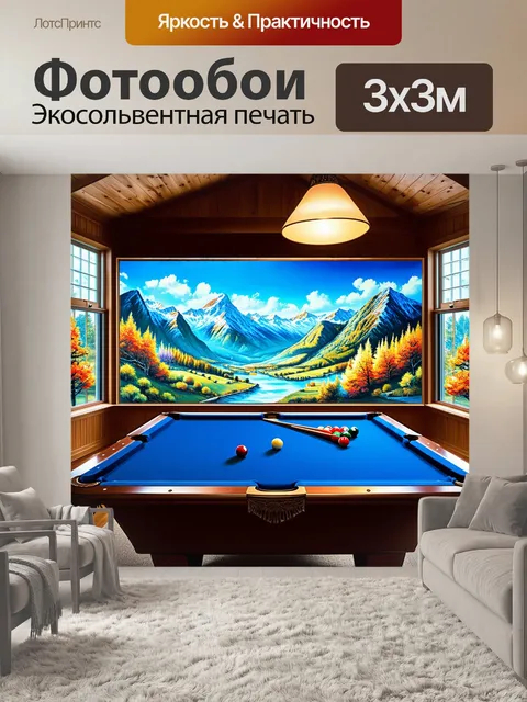 Фотообои стол для снукера, окруженный горными пейзажами за окнами, стратегия игры отображается через сцены за стеклом