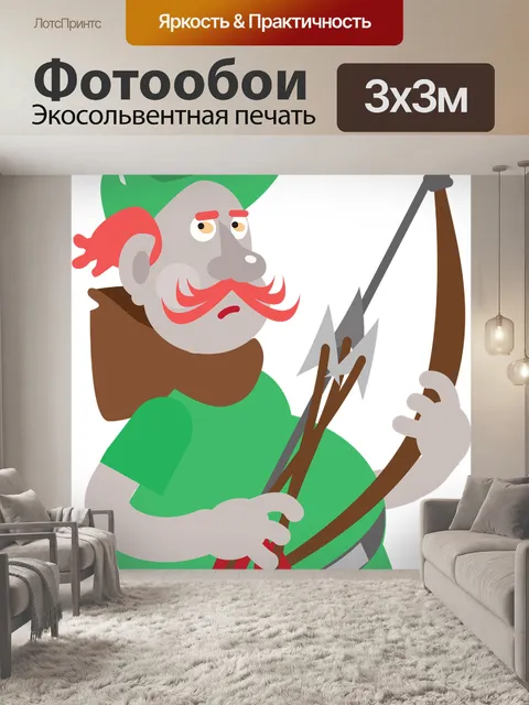 Фотообои Охотник