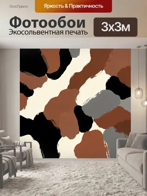 Фотообои Абстрактные мазки терракоты и графита