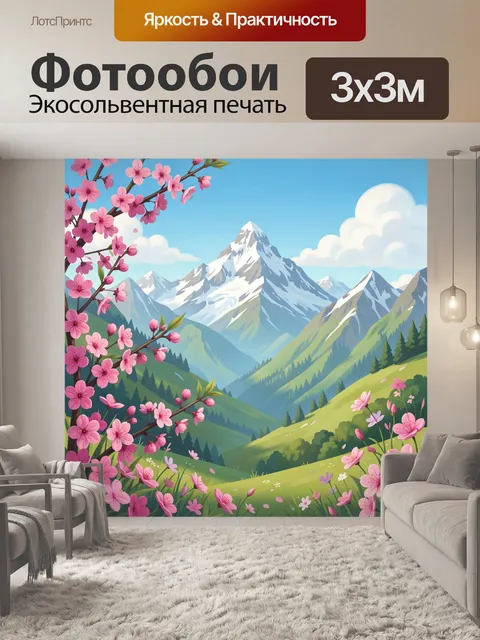 Фотообои Весенние горы и цветущая сакура