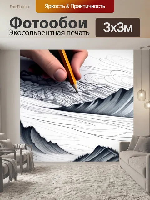 Фотообои рисуем пейзаж с художником крутой