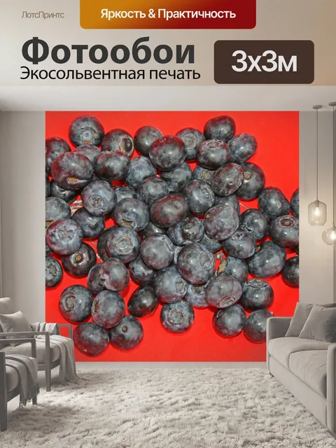 Фотообои синие ягоды на красной ткани