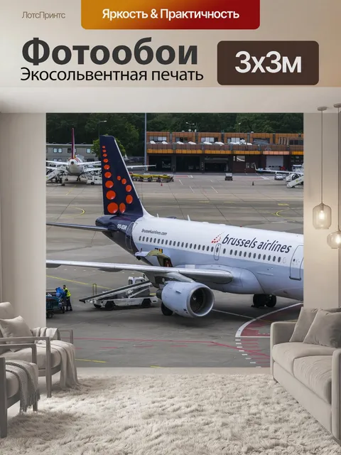 Фотообои Airbus