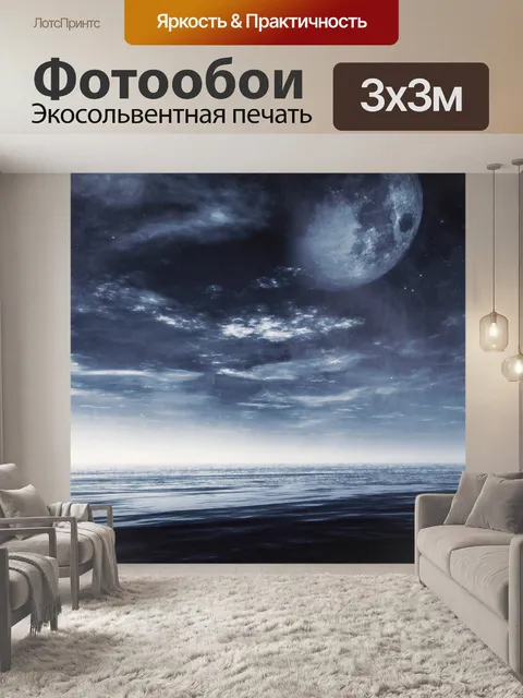 Фотообои Пейзаж