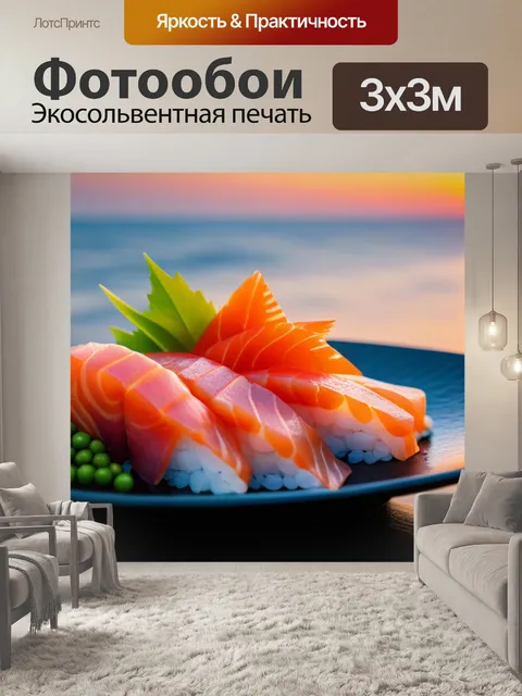 Фотообои восход солнца над морем и сашими