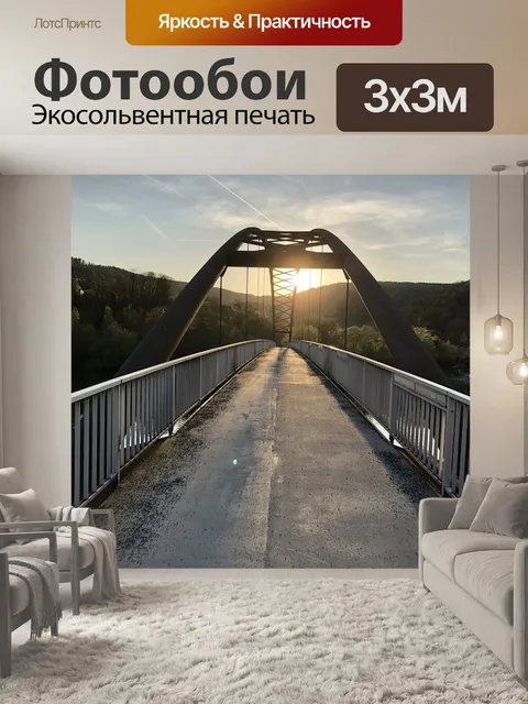 Фотообои Мост
