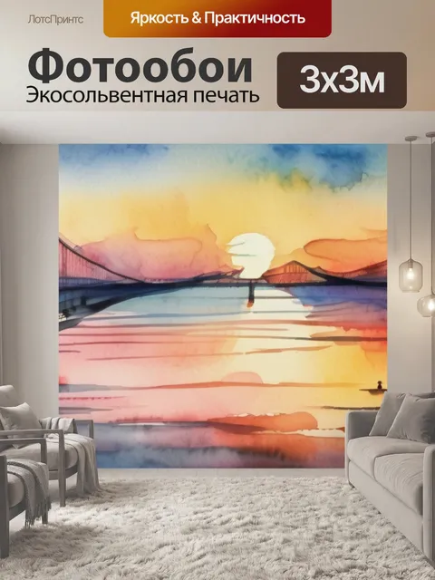 Фотообои мост море