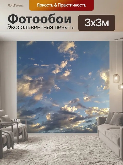 Фотообои Облака небо погода воздух