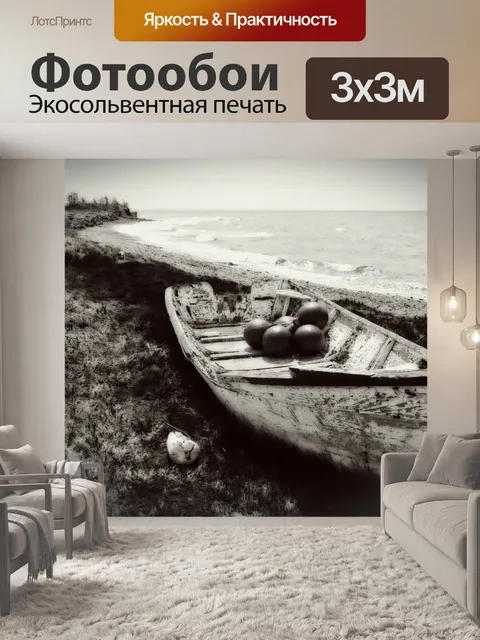 Фотообои Черное и белое
