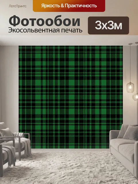 Фотообои Тёмно-зелёная клетка в сетке