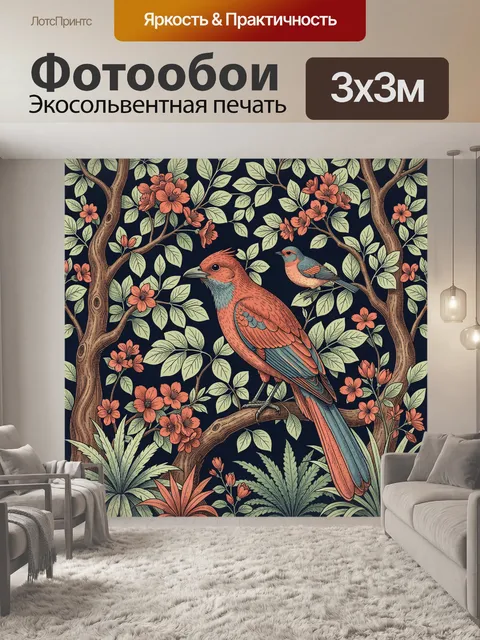 Фотообои Яркие птицы среди цветущих ветвей