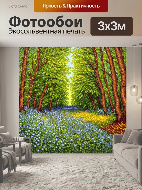 фотообои лес в стиле мозаика