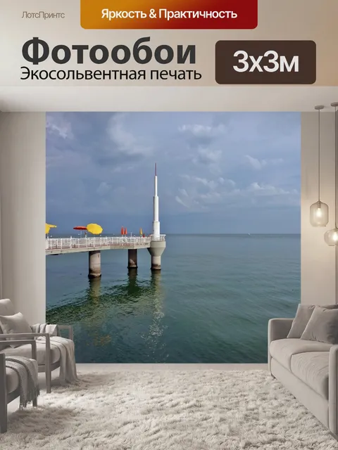 Фотообои Пирс