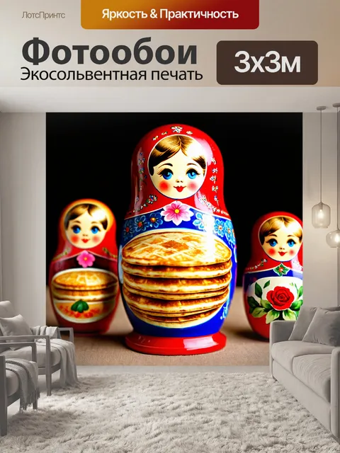 Фотообои россия матрёшка, раскрывающая различные блюда русской кухни, от блинов до пирогов, в красивых оформленных…
