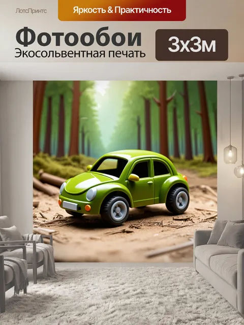 Фотообои изображение игрушечного автомобиля