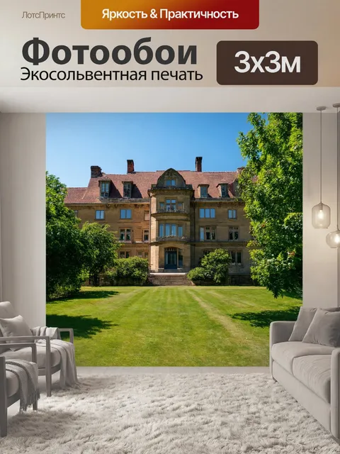 Фотообои коричневая главная усадьба с террасой, окружённая зелеными садами и цветами, позволят ощутить умиротворение