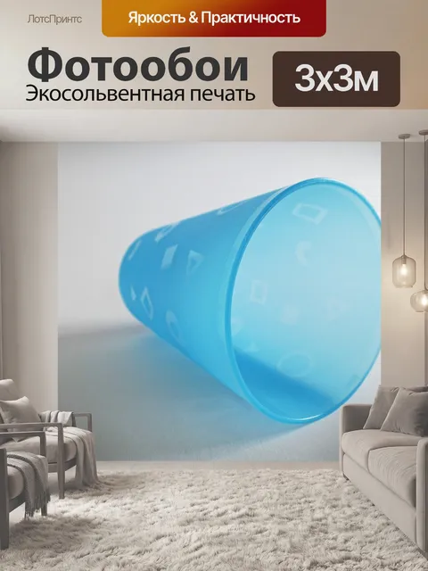 Фотообои Пластиковые стаканчики