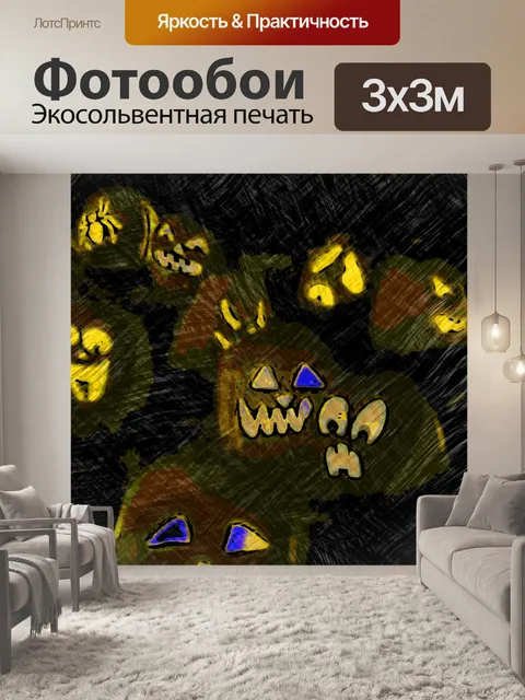 Фотообои Абстрактные Джек-о-фонарики