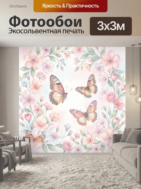 Фотообои Цветущий сад с бабочками