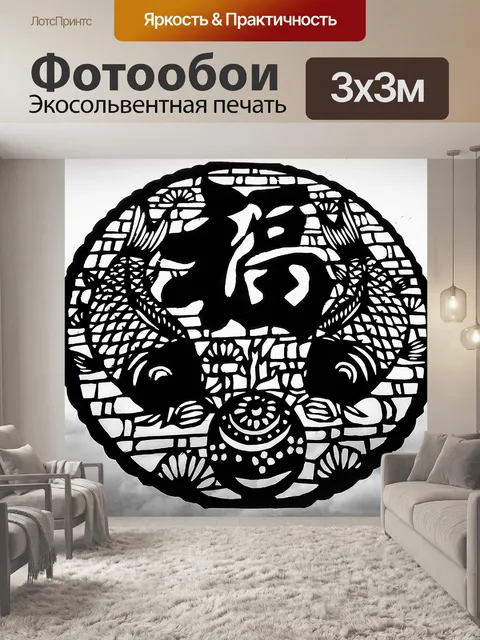 Фотообои Китайский Арт Силуэт
