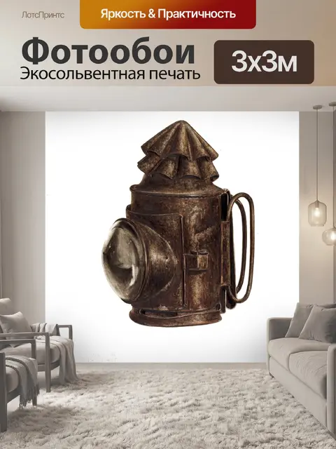 Фотообои Винтажный клипарт фонарь