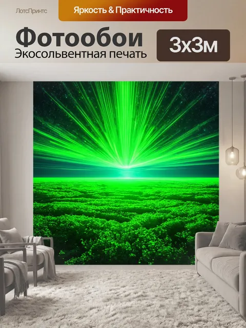 Фотообои зеленые в стиле люминизм, космический пейзаж с разумными формами, излучающими яркое свечение