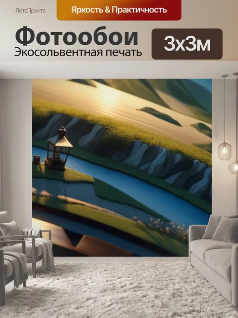 Фотообои пейзаж с цыганами легкий