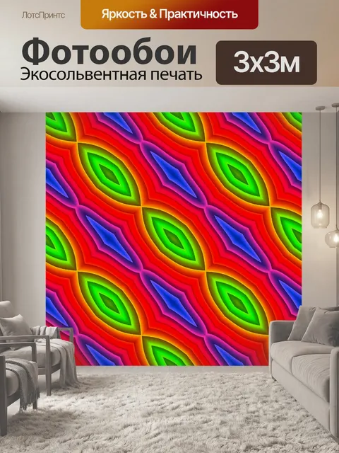 Фотообои Геометрический узор фона красочный