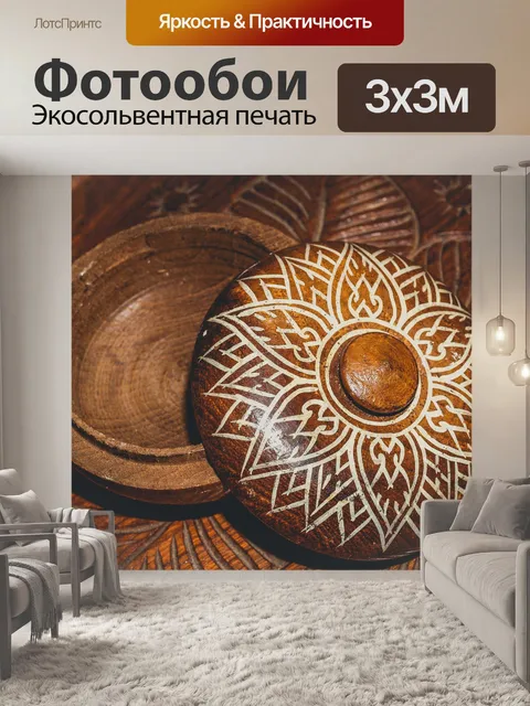 Фотообои культура резного искусства дерева