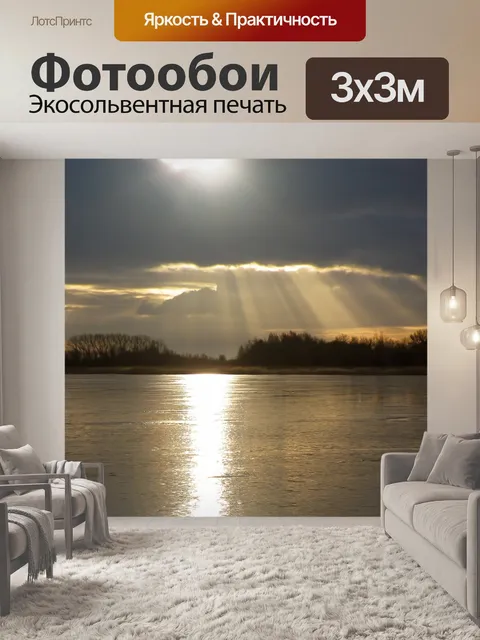 Фотообои Вода