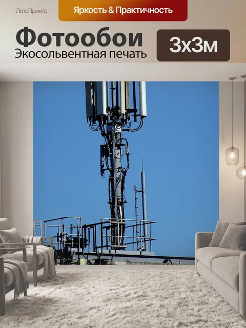 Фотообои Башня сотового телефона