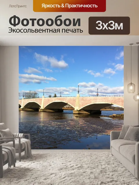 Фотообои Арочный мост