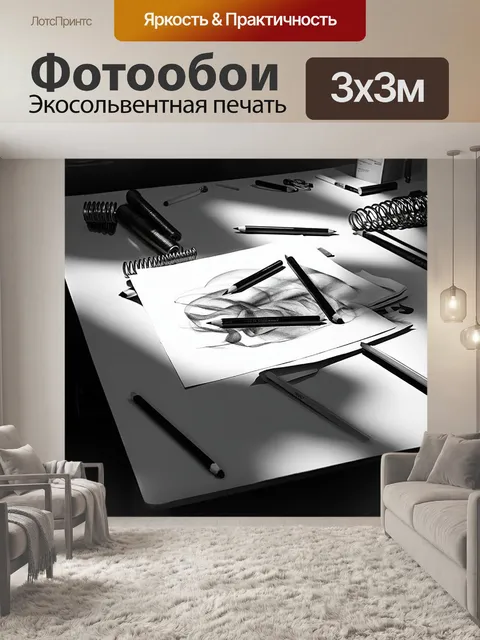 Фотообои на столе в классе рисования лежат карандаши, пружинки и листы бумаги, с выделением текстур и теней от объектов