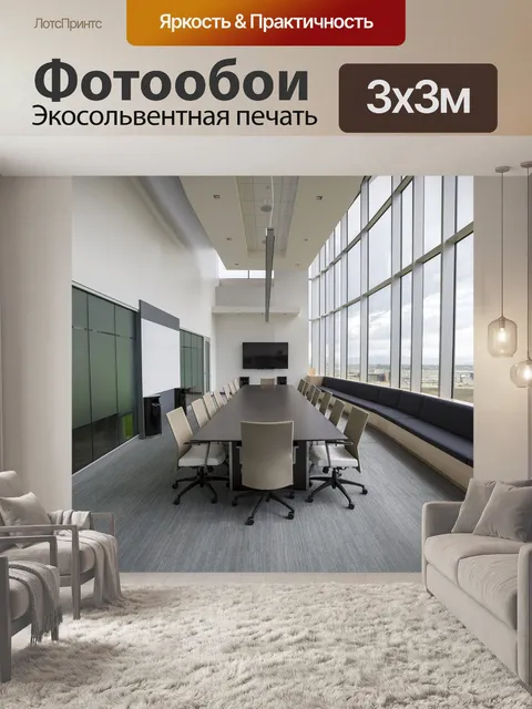 Фотообои Стулья