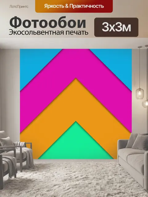 Фотообои Геометрический узор фона неон