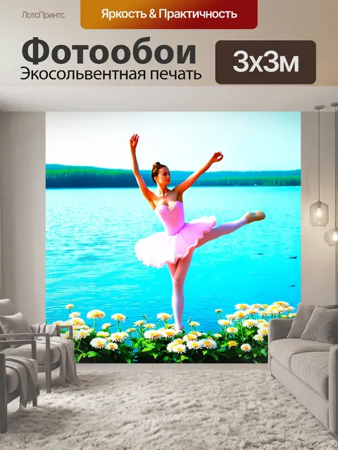 Фотообои в ярком утреннем свете