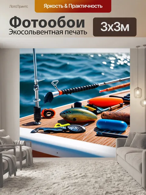 Фотообои серия различных рыболовных принадлежностей