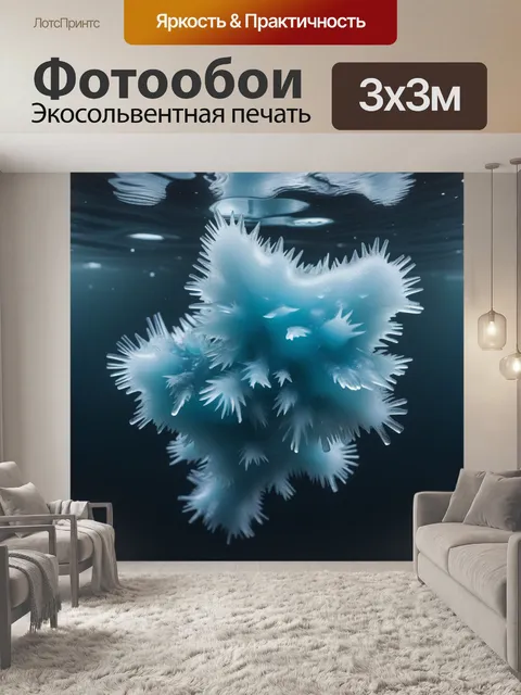 Фотообои макеты подводных льдов