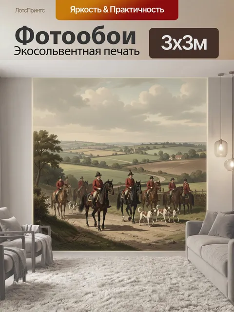 Фотообои Охота на лошадях в сельской местности