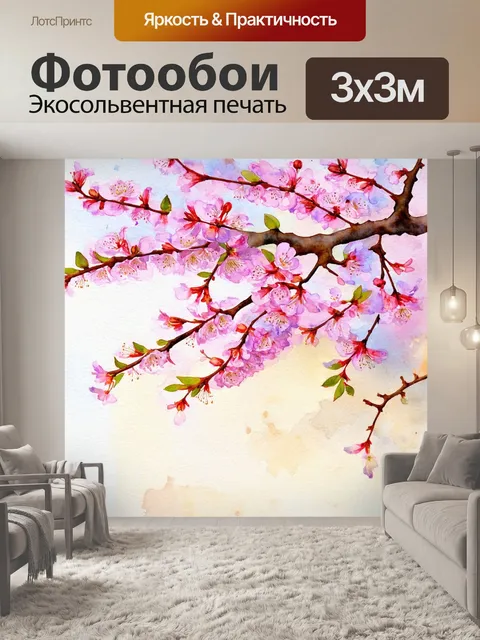 Фотообои цветы в стиле декоративная акварель, нежные цветущие ветви на фоне светлой деревенской стены