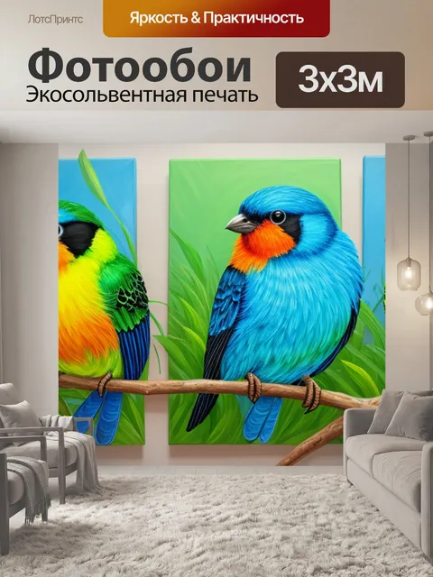 Фотообои с двумя птицами