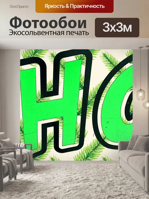 Фотообои Магазин Знак